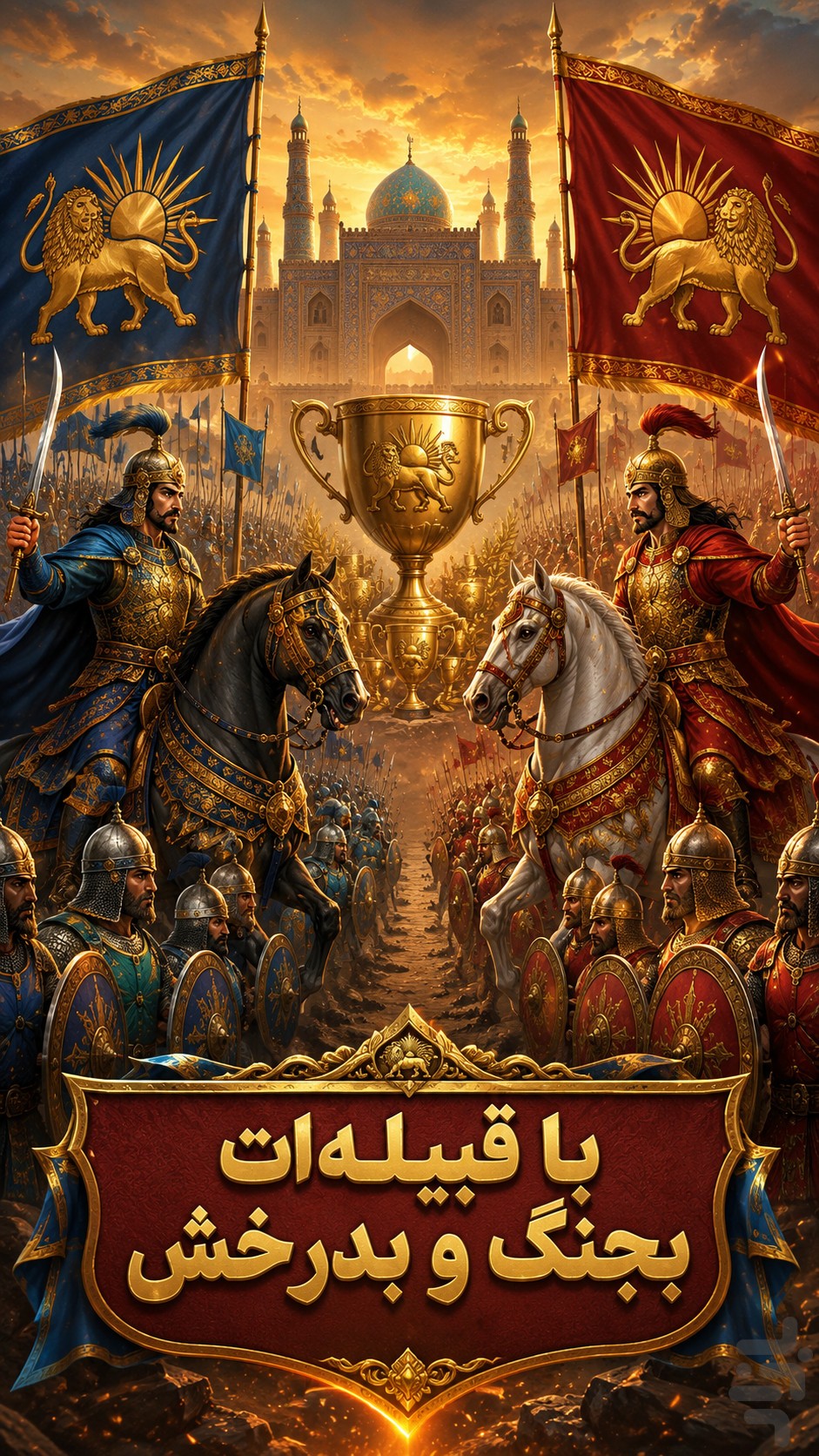 Clan war promo image