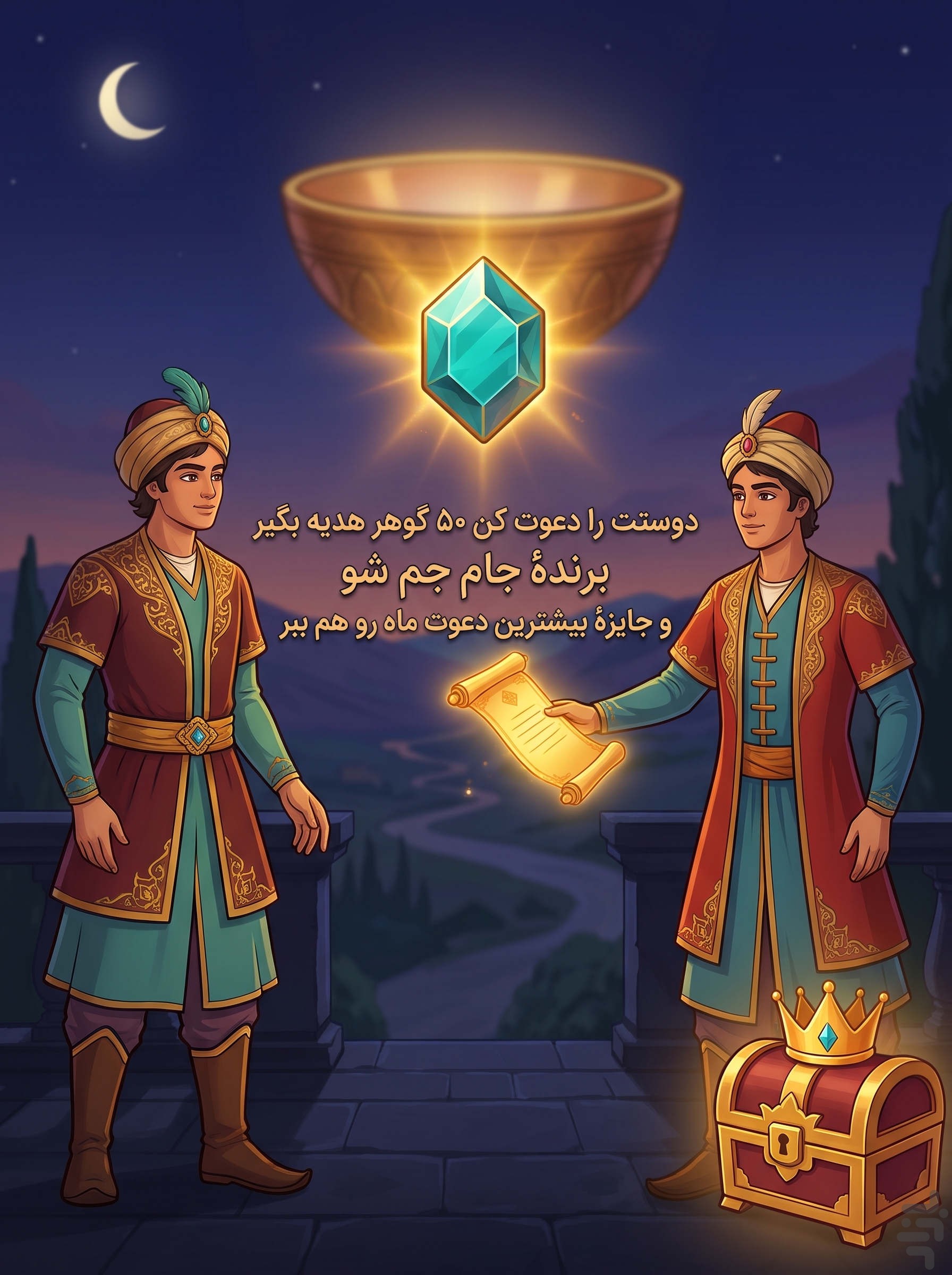 Invite friends promo image