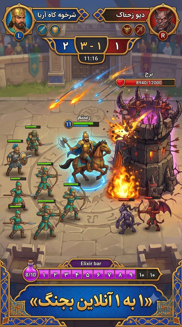 An online 1v1 battle in Farr