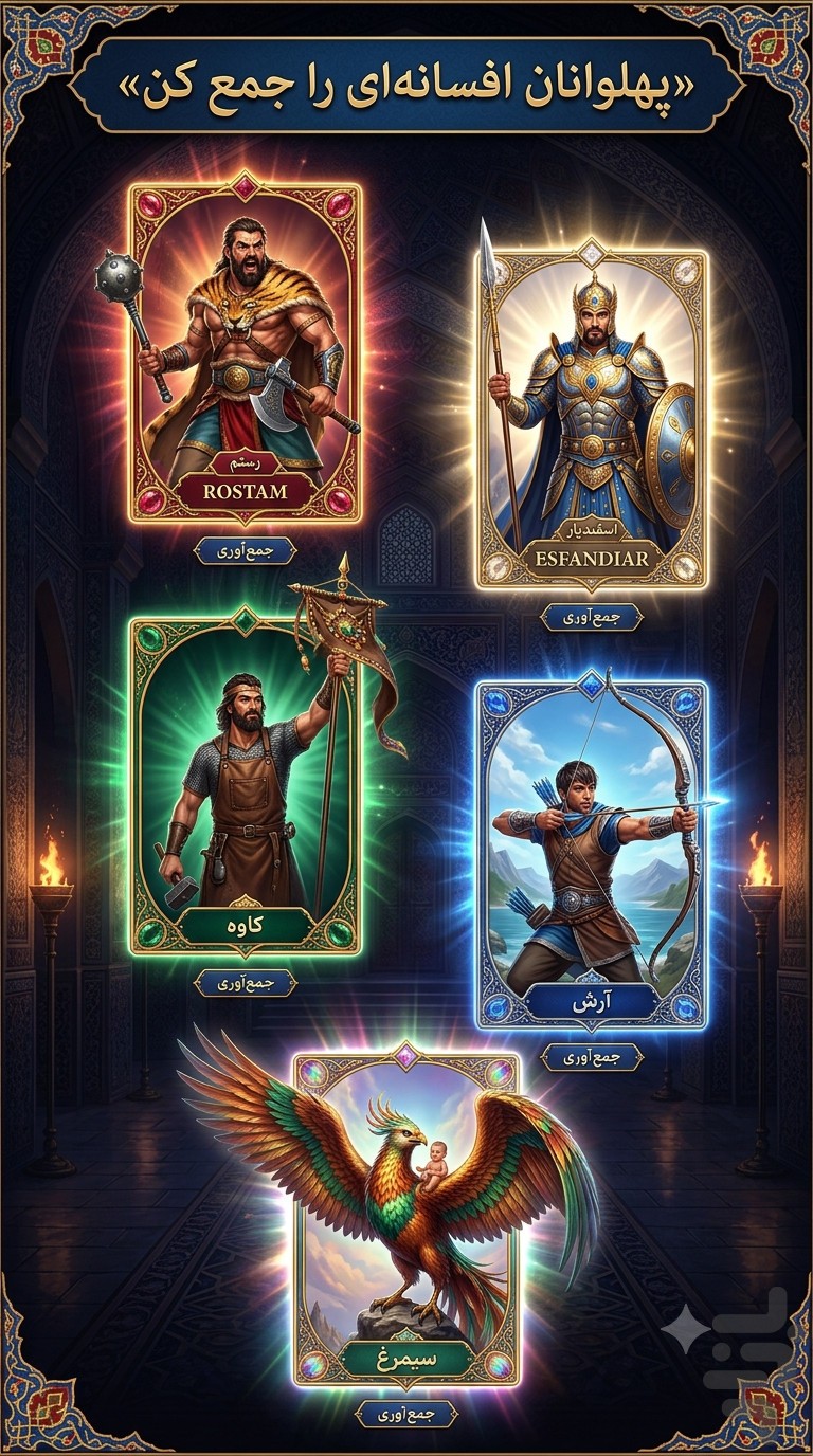 Legendary hero cards